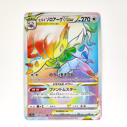 Carta pokémon giapponese - carta,