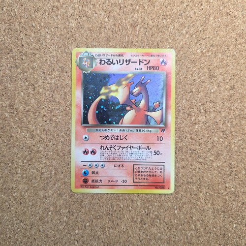 Dark charizard team - #1, (jp)