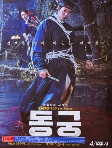 Korean drama the - the, east
