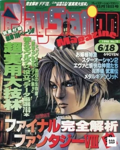 Playstation magazine 12 - playstation, no.