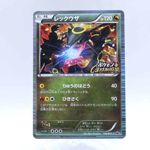 Rayquaza 144 holo - 144/bw-p,