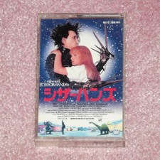 Edward scissorhands 1990 - scissorhands, [1990/tim