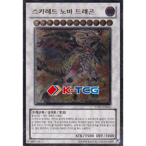 Carta yugioh drago nova - yugioh,