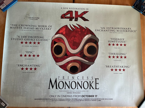 Princess mononoke quad - mononoke,