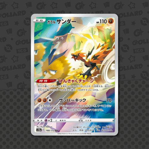 Galarian zapdos 188 172 jap - galarian,