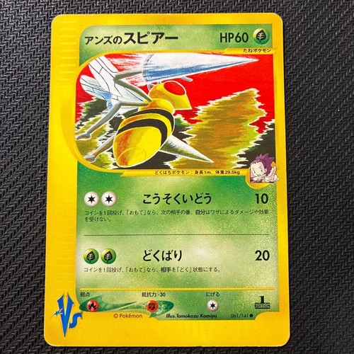 Carta pokemon janine - pokemon, janine's