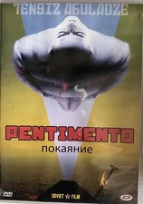 PENTIMENTO Tengiz Abuladze