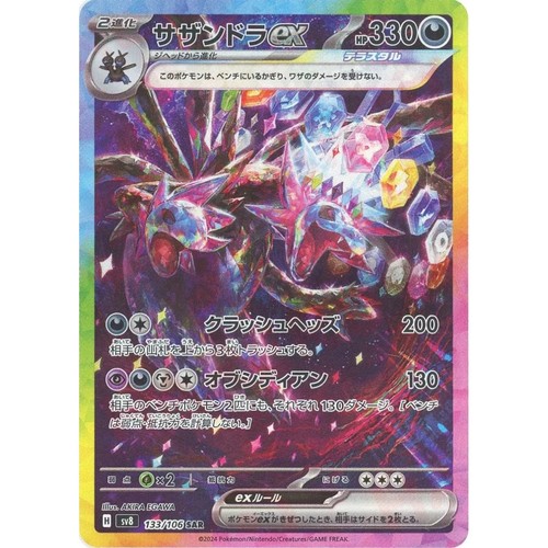 Carta pokemon giapponese - pokemon,