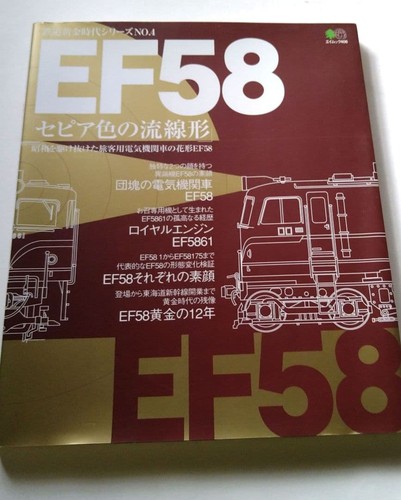 Ef58