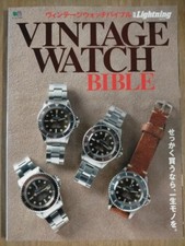 Lightning Extra Vol.147