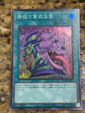 Yu-Gi-Oh!-Giara Dei