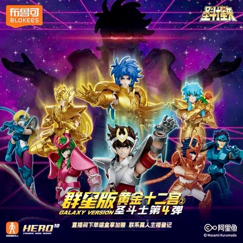 Figurine blokees saint seiya - blokees,