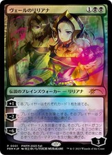 MTG Giapponese Liliana del