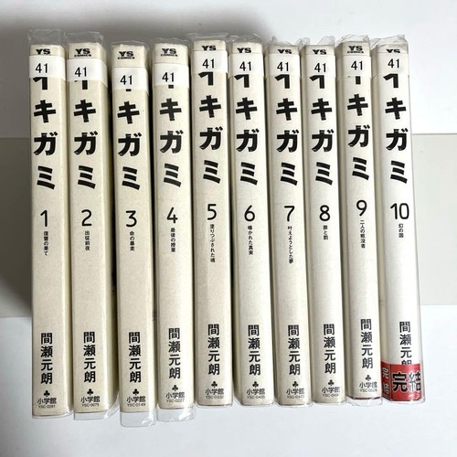Ikigami vol set completo - vol.1-10,