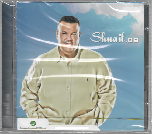 Nabeel shuail qalb - ya, al
