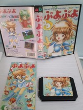 Puyo Puyo-Mega Drive-Jap