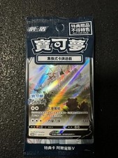 Promo sealed Arceus V pokemon