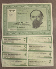 1993 Russia AVVA quota 10.000