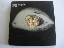Art book visual futurology - visual,