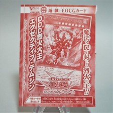 Yu-Gi-Oh D/D/D Flame High King