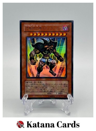 Carte yugioh exodius - |, the