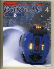 [d8105] 02.4 Railway Journal /