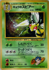Koga's Beedrill | Sfida in Palestra | Carta Pokemon Vintage | Giapponese | 1999