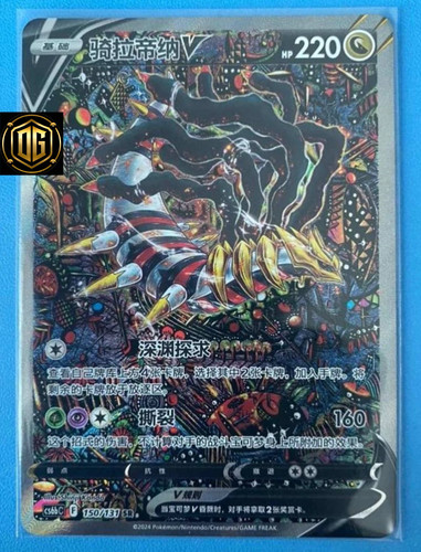 Pokemon tcg spada - tcg, e