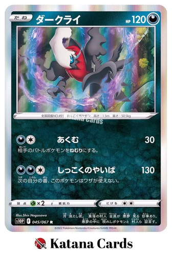 Carte pokemon darkrai - carte, ex/nm