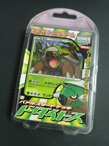 Jp 2009 pokémon - 🇯🇵,
