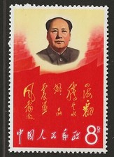 Cina 1967 W2 Long Live Chairman Mao 8-2 Four Seas MNH** Fresh OG XF