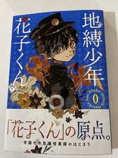 Hanako-kun toilet-bound jibaku