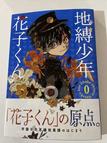 Hanako kun toilet bound jibaku - hanako-kun,