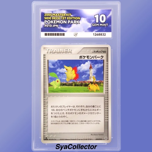 Ace10 pokemon park 010 - park, 010/012