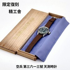 Orologio Seiko Militare