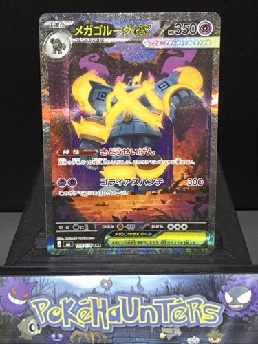 Pokemon card mega golurk - card, ex