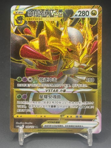 Carta pokémon tcg giratina - pokémon,