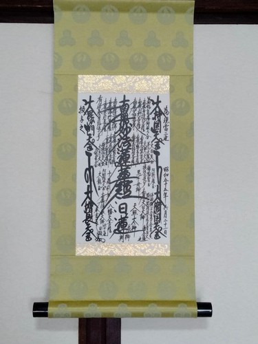 Rare nichiren shoshu soka - shoshu,