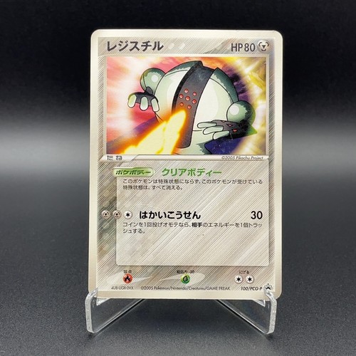 Registeel pokémon gioco - gioco, di