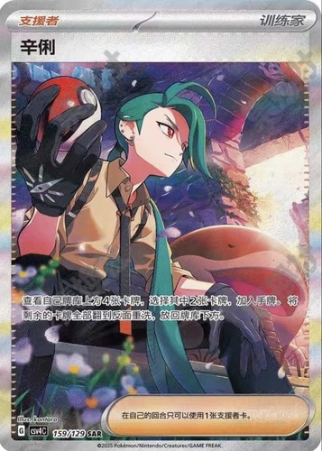 Stock 2025 pokémon - in,