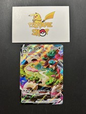 Pokemon Card Japan Snorlax VMAX RRR 046/060 s1H Sword Shield NM