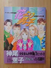 Hana Yori Dango Illustration