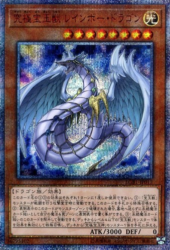 Ocg drago arcobaleno - ocg,