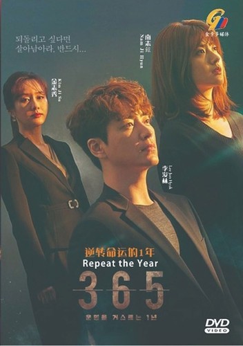 Dvd korean drama - korean, 365: