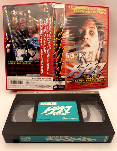 Trauma vhs 1993 dario - trauma,
