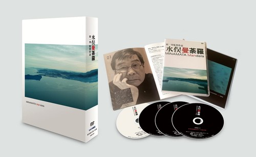 Dvd minamata mandala first - minamata,
