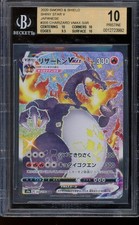 2020 Pokemon Charizard VMAX