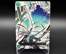 One Piece - Demon Aura Nine Sword Style (OP12-037)  Alt Art - Japanese - NM/MT