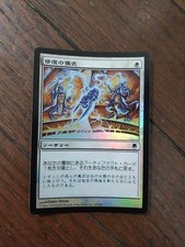 Carta giapponese in lamina