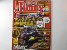 Jimny Plus 2010 Vol31 JIMNY